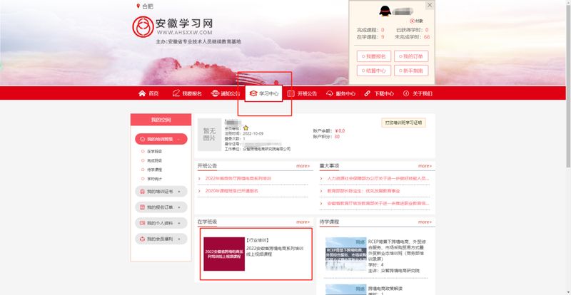 seo免费培训