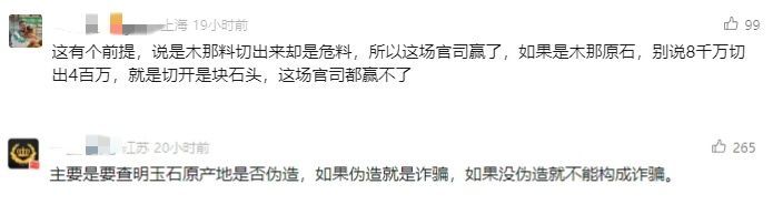 翡翠赌石专用术语