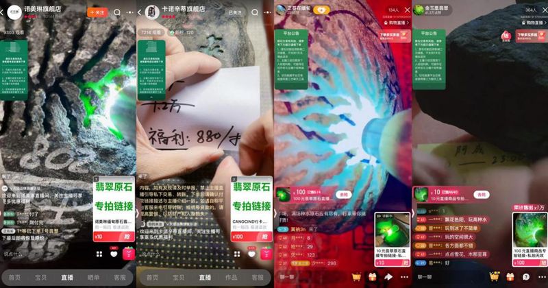 翡翠赌石专用术语