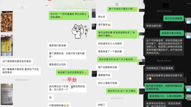 翡翠赌石专用术语