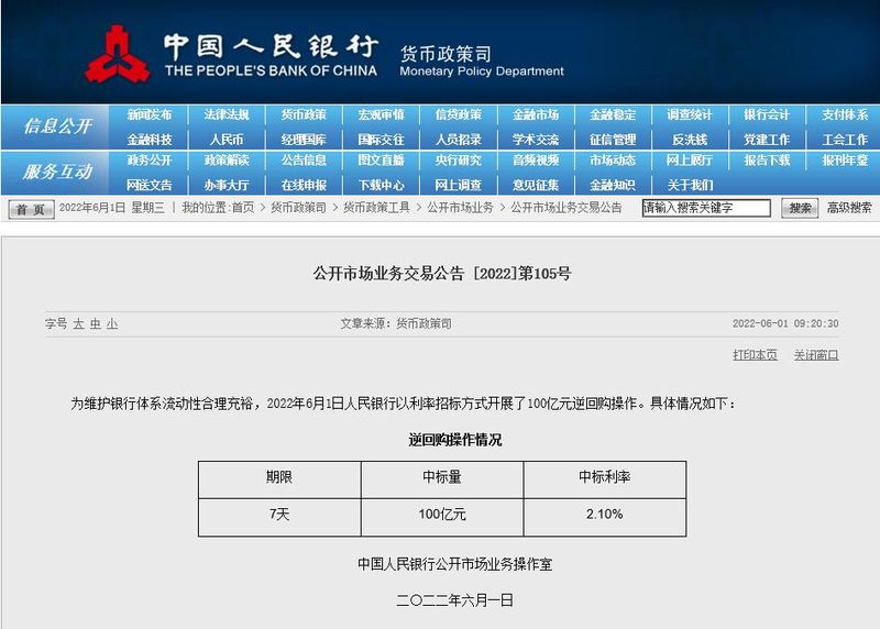 货币升值物价