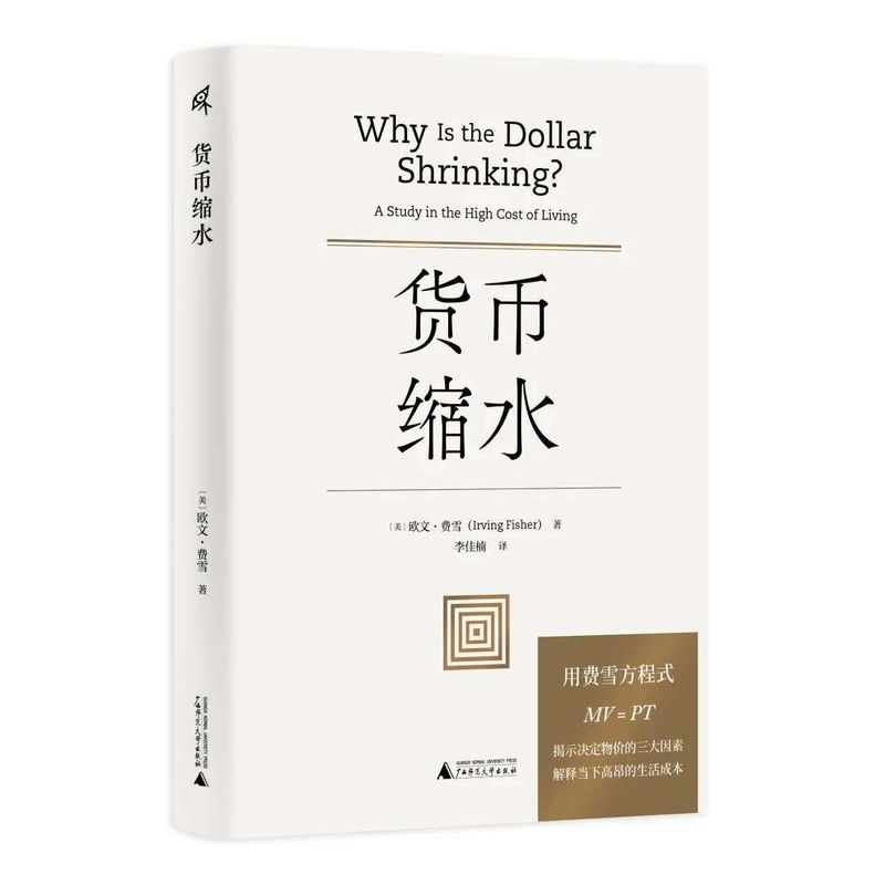 货币升值物价