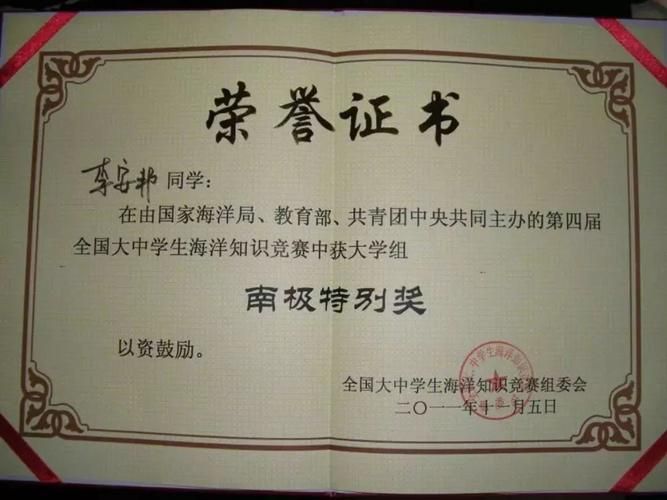 美丽中国全国家版图知识竞赛