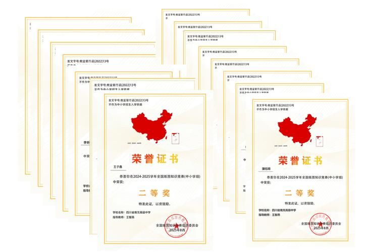 美丽中国全国家版图知识竞赛