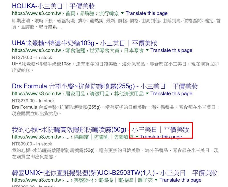 seo标题