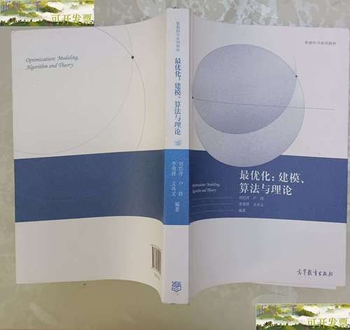 优化网站排名营销推广