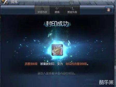 剑灵气功用苍龙武器怎么样