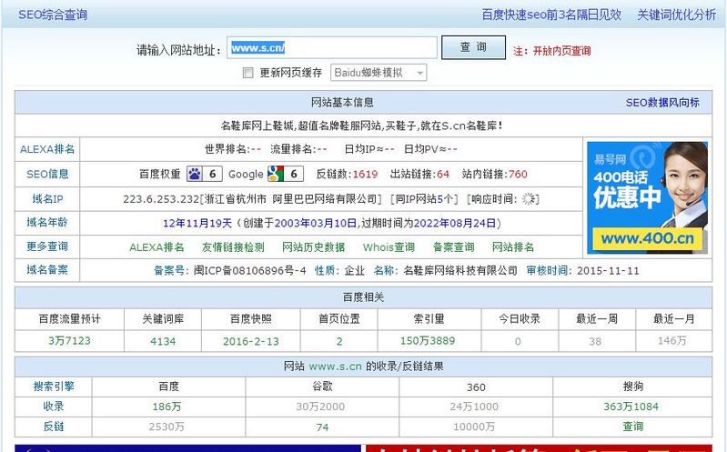 网站购物分享seo
