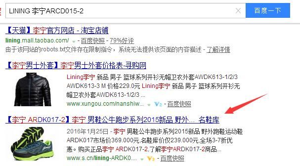 网站购物分享seo