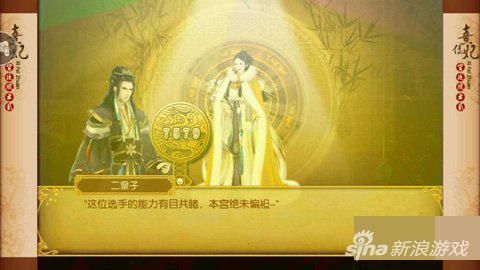 熹妃传甄姬多少钱