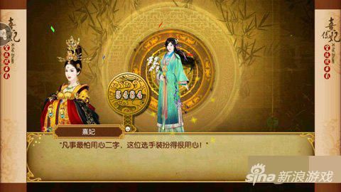 熹妃传甄姬多少钱