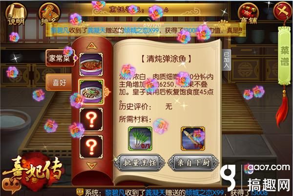 熹妃传甄姬多少钱