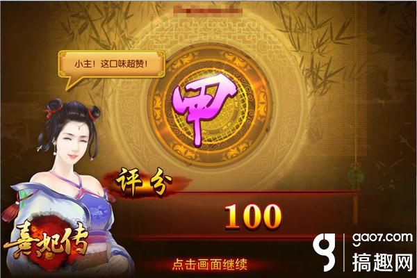 熹妃传甄姬多少钱