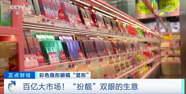 隐形眼镜月抛的多少钱