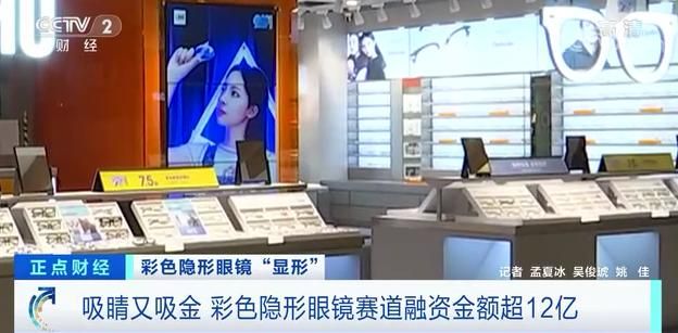 隐形眼镜月抛的多少钱
