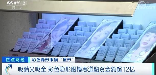 隐形眼镜月抛的多少钱