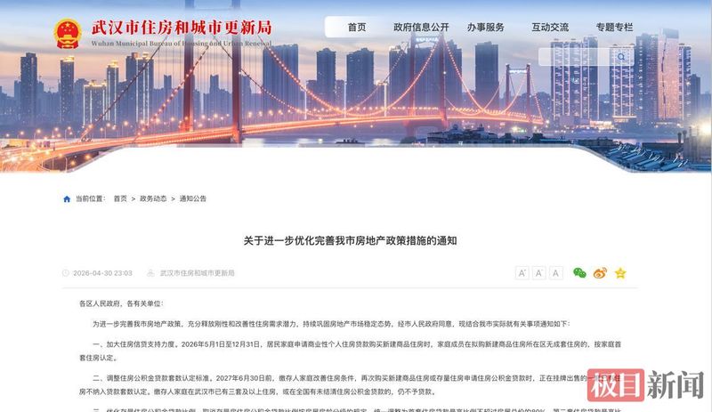光谷二手房多少钱一平方？