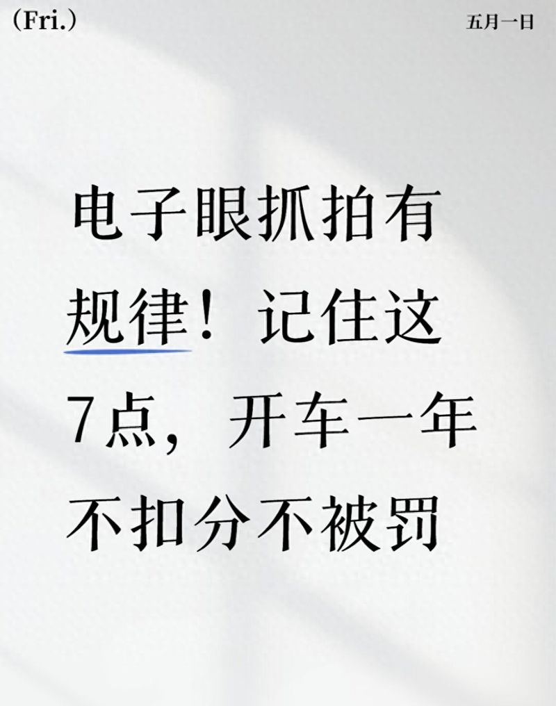 电子眼抓拍安全带原理