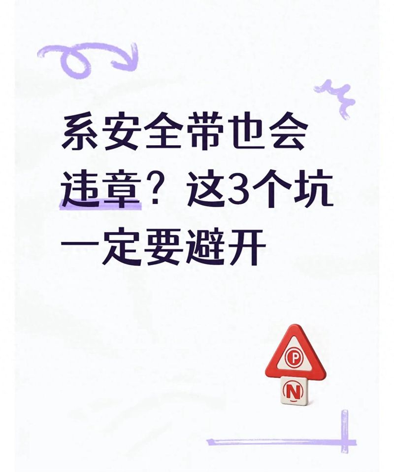 电子眼抓拍安全带原理