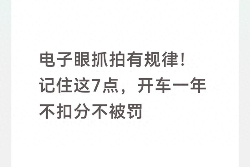 电子眼抓拍安全带原理