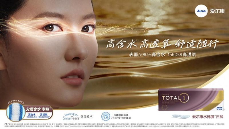 隐形眼镜月抛的多少钱