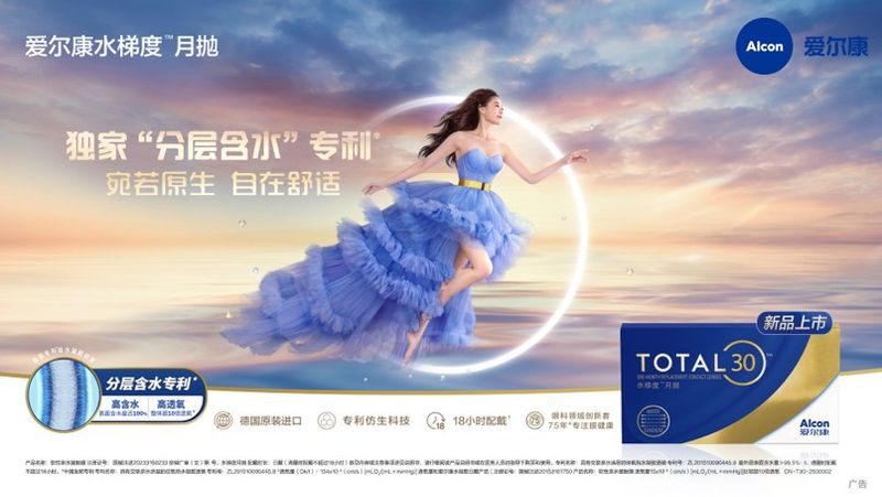 隐形眼镜月抛的多少钱