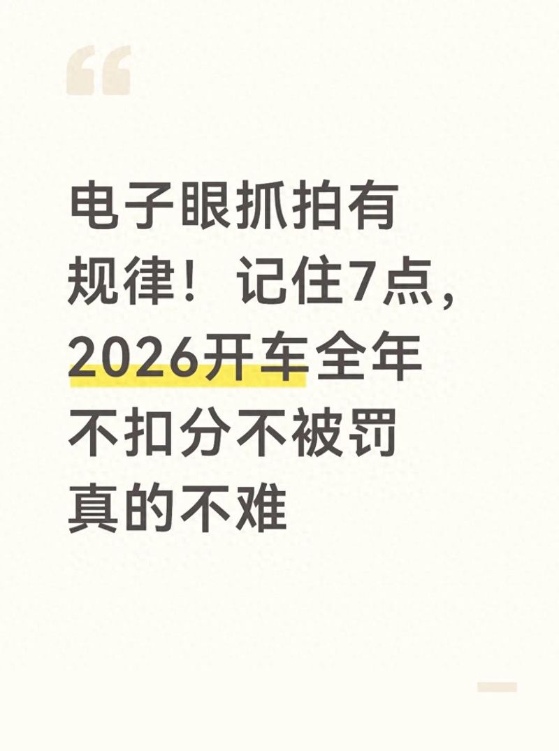 电子眼抓拍安全带原理