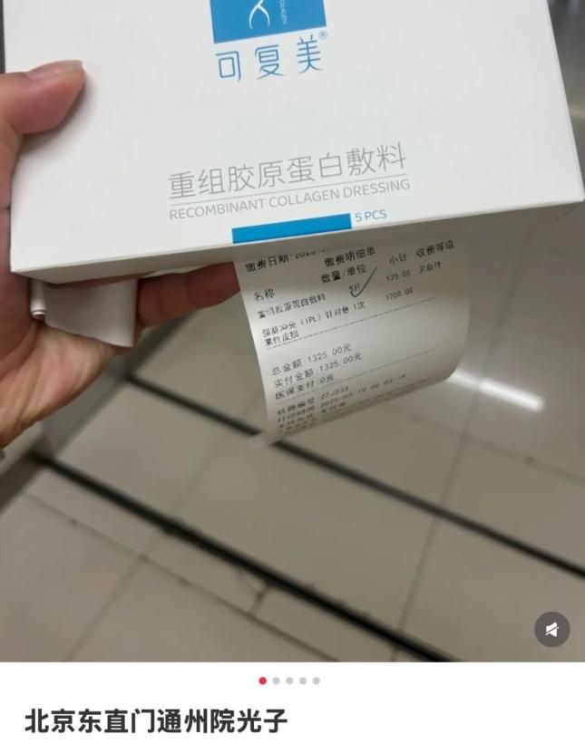 脸部光子嫩肤多少钱
