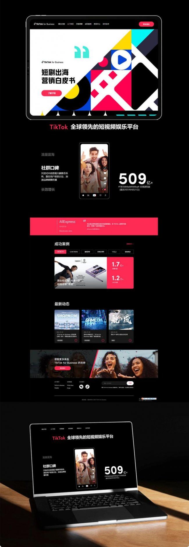 百度手机端seo