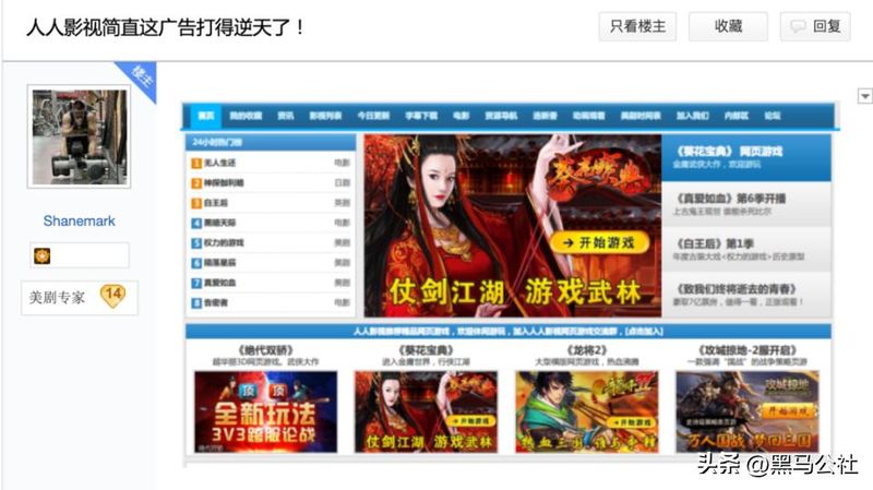 人人网站排名