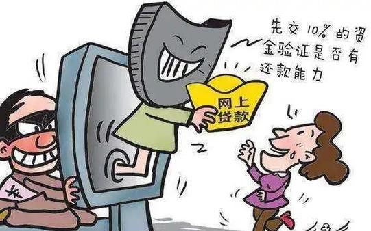 网络借贷知识普及