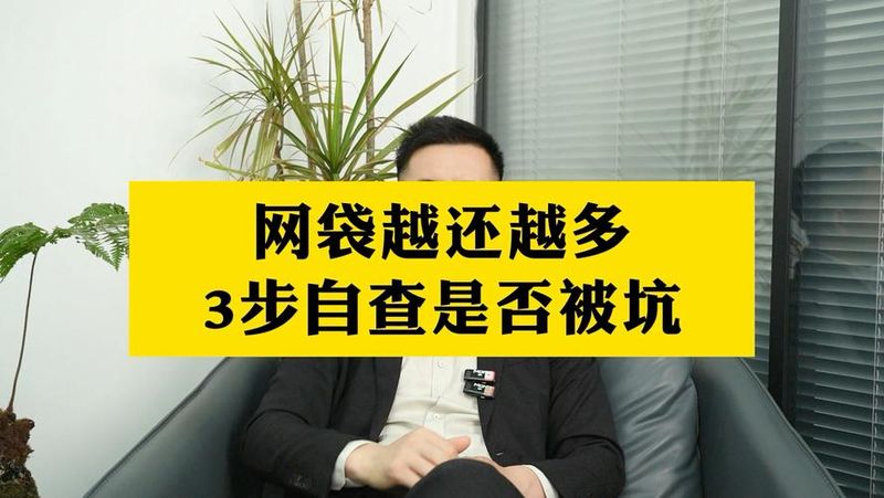 网络借贷知识普及