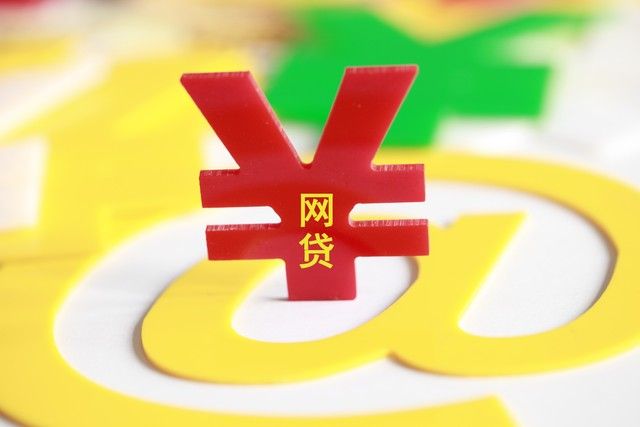 网络借贷知识普及
