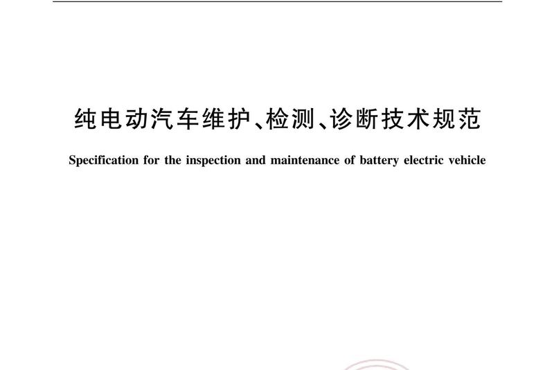 汽车车身维修技术概况