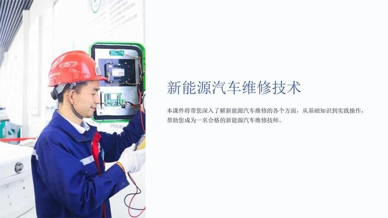 汽车车身维修技术概况