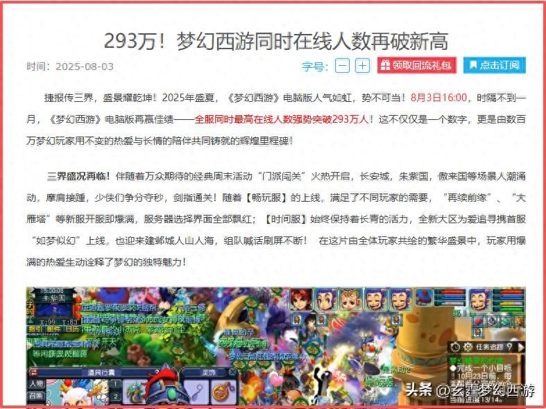 梦幻西游知识老人答题