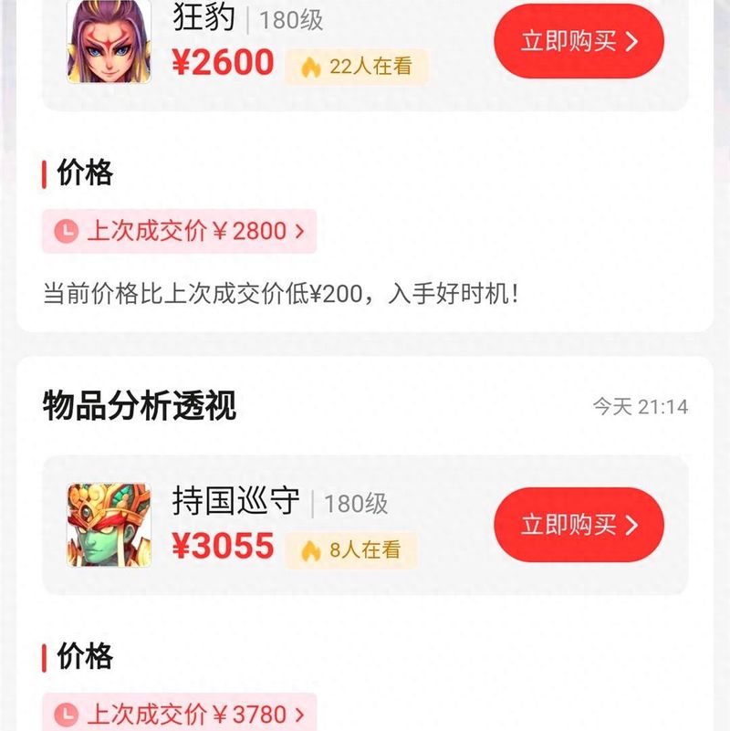 梦幻西游知识老人答题