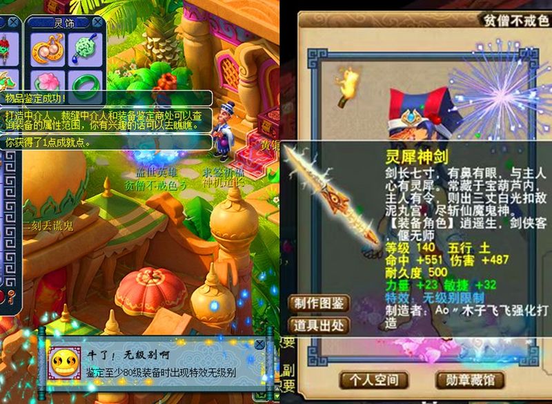 梦幻西游知识老人答题