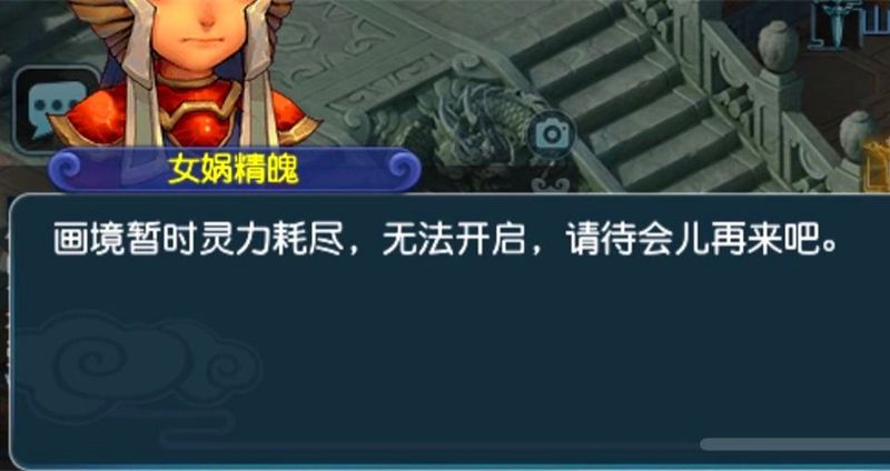 梦幻西游知识老人答题