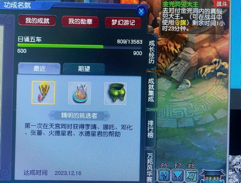 梦幻西游知识老人答题