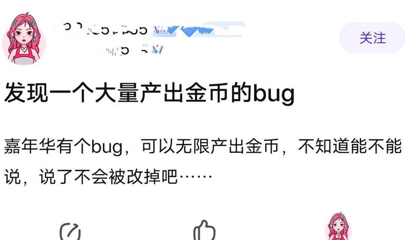 梦幻西游知识老人答题