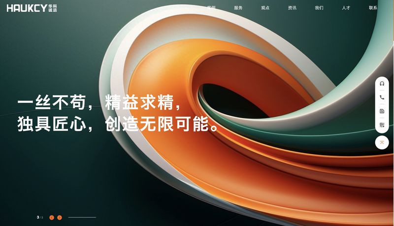 济南seo公司