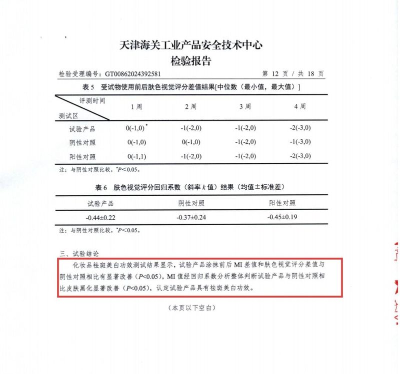 za美白隔离霜价位