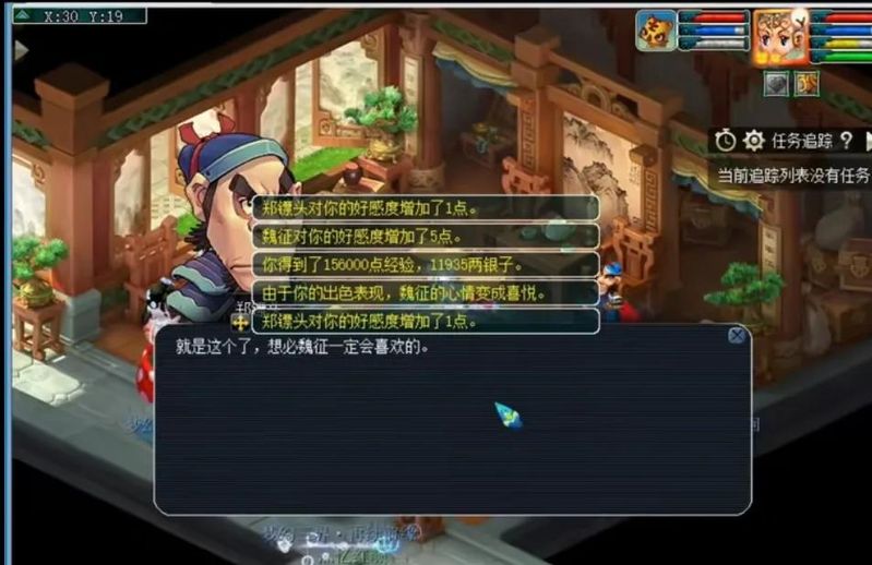 梦幻西游知识老人答题