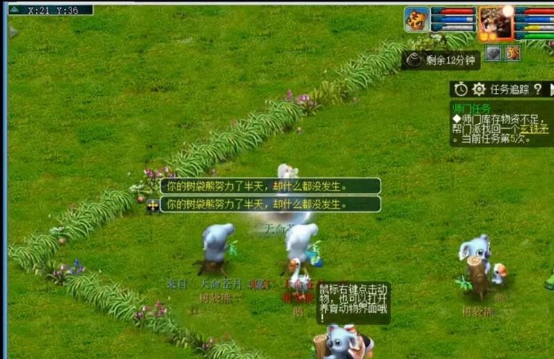 梦幻西游知识老人答题