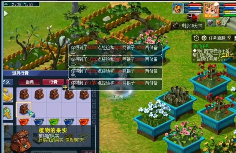 梦幻西游知识老人答题