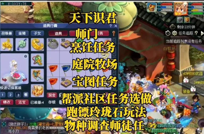 梦幻西游知识老人答题