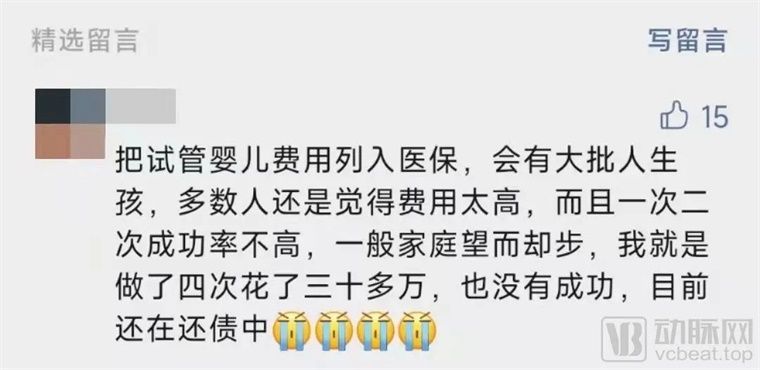 人工授精术费用