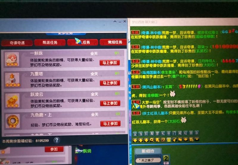 梦幻西游知识老人答题