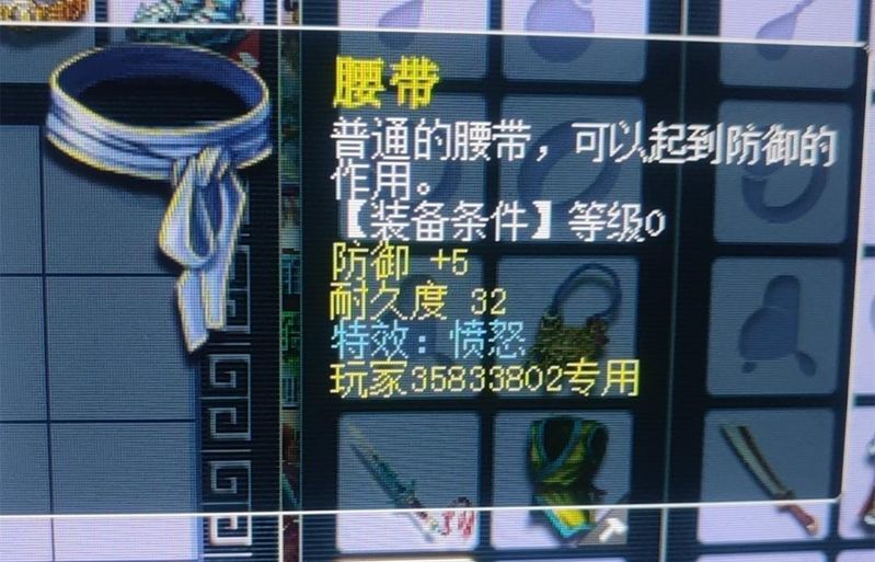 梦幻西游知识老人答题